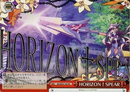 Weiss Schwarz SG/W39-103 HORIZON SPEAR PR Symphogear