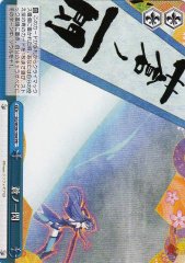 Weiss Schwarz SG/W39-104 The Blue Flash PR Symphogear