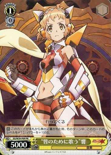 Weiss Schwarz SG/W39-P09 Singing for the Sake of Everyone Hibiki PR Symphogear