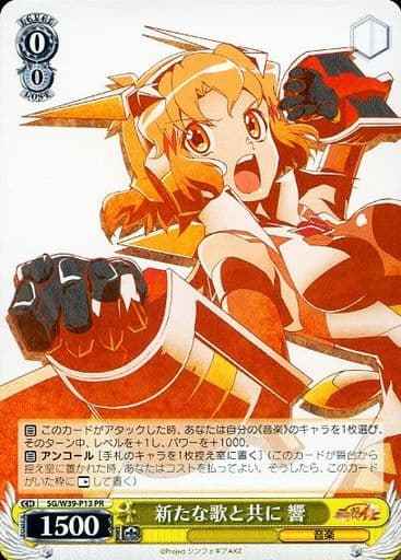 Weiss Schwarz SG/W39-P13 Hibiki With a New Song PR Symphogear