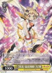 Weiss Schwarz SG/W52-008 Garyuu Moukoshoukyaku Power Hibiki U Symphogear