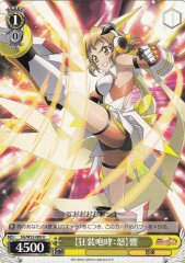 Weiss Schwarz SG/W52-009 Kyousouhoukou Rage Hibiki U Symphogear