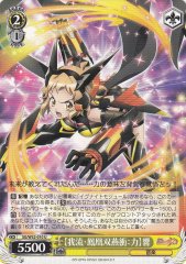 Weiss Schwarz SG/W52-010 Garyuu Houousouenshou Power Hibiki U Symphogear