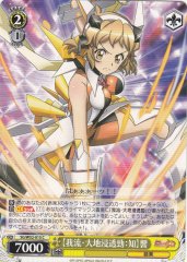 Weiss Schwarz SG/W52-015 Garyuu Daichishintoukei Knowledge Hibiki C Symphogear
