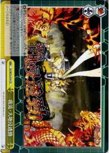 Weiss Schwarz SG/W52-018 Garyuu Daichishintoukei CR Symphogear