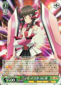 Weiss Schwarz SG/W52-022 Gamma Shiki Manjikasha Technique Shirabe RR Symphogear