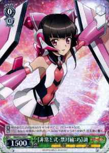 Weiss Schwarz SG/W52-023 Hijou Sigma Shiki Kingetsurin Dexterity Shirabe R Symphogear