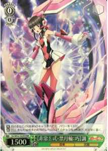 Weiss Schwarz SG/W52-023R Hijou Sigma Shiki Kingetsurin Dexterity Shirabe RRR Symphogear