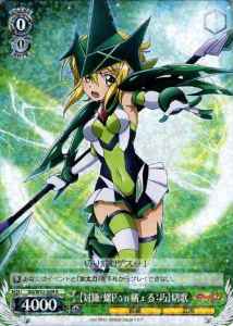 Weiss Schwarz SG/W52-024 Tsuiren Rapunzel Dexterity Kirika R Symphogear
