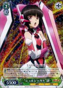 Weiss Schwarz SG/W52-025 Shul Shagana Shirabe R Symphogear