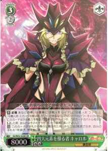 Weiss Schwarz SG/W52-026S Carol Wielder of Four Elements SR Symphogear