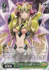 Weiss Schwarz SG/W52-034 Nehushtan Armor Fine U Symphogear