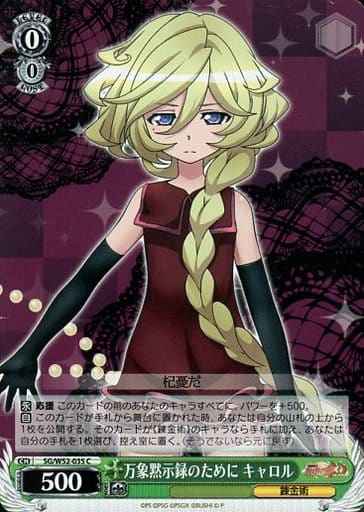 Weiss Schwarz SG/W52-035 Carol For the Sake of the Apocalypse of All Things C Symphogear