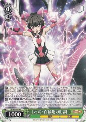Weiss Schwarz SG/W52-036 Alpha Shiki Hyakurinne Knowledge Shirabe C Symphogear