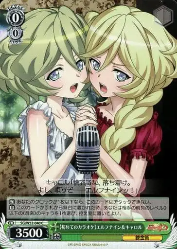 Weiss Schwarz SG/W52-040 First Time Singing Karaoke Elfnein Carol C Symphogear
