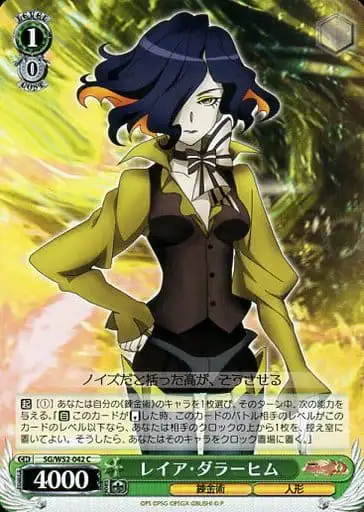 Weiss Schwarz SG/W52-042 Leiur Darahim C Symphogear