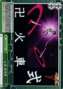 Weiss Schwarz SG/W52-049 Gamma Shiki Manjikasha CR Symphogear