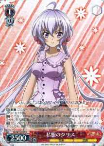 Weiss Schwarz SG/W52-057 Chris in Casual Outfit R Symphogear