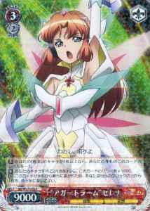 Weiss Schwarz SG/W52-059 Airget Lamh Serena R Symphogear