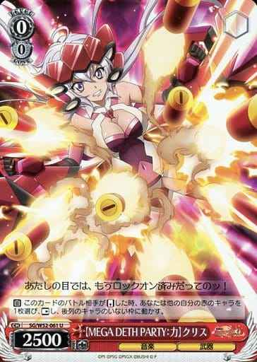 Weiss Schwarz SG/W52-061 MEGA DETH PARTY Power Chris U Symphogear