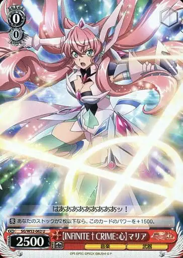Weiss Schwarz SG/W52-062 INFINITE CRIME Heart Maria U Symphogear