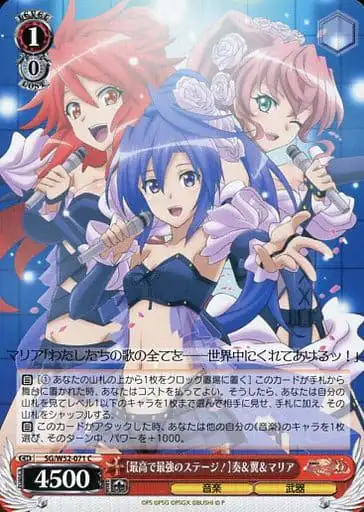 Weiss Schwarz SG/W52-071 Best And Strongest Stage Kanade Tsubasa Maria C Symphogear