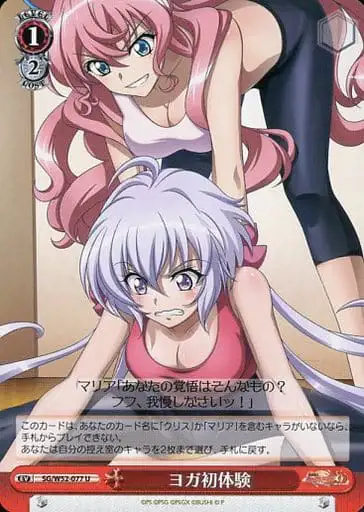 Weiss Schwarz SG/W52-077 First Yoga Experience U Symphogear