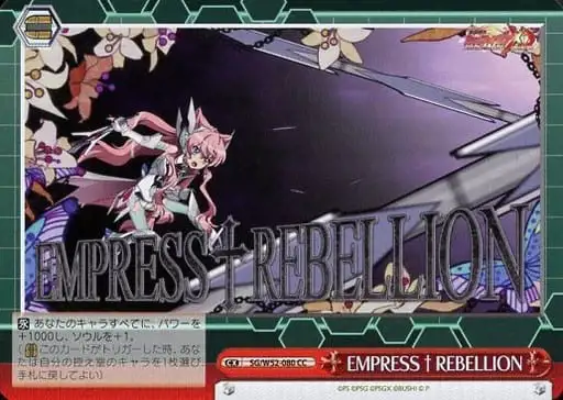 Weiss Schwarz SG/W52-080 EMPRESS REBELLION CC Symphogear