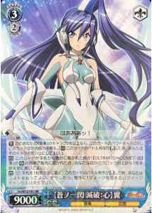 Weiss Schwarz SG/W52-083 Ao no Issen Meppa Heart Tsubasa RR Symphogear