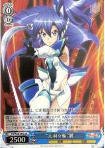 Weiss Schwarz SG/W52-084S Ame no Habakiri Tsubasa SR Symphogear