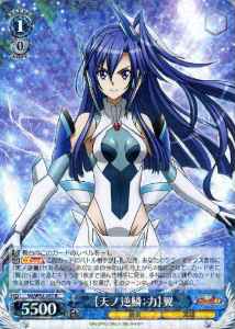 Weiss Schwarz SG/W52-087 Ten no Gekirin Power Tsubasa R Symphogear
