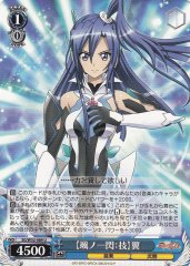Weiss Schwarz SG/W52-089 Hayate no Issen Technique Tsubasa U Symphogear