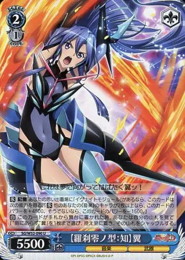 Weiss Schwarz SG/W52-090 Rasetsu Zero no Kata Knowledge Tsubasa U Symphogear