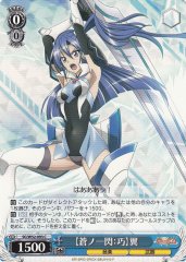 Weiss Schwarz SG/W52-093 Ao no Issen Dexterity Tsubasa C Symphogear