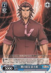 Weiss Schwarz SG/W52-095 Genjuurou Tsubasa s Uncle C Symphogear