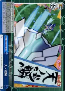 Weiss Schwarz SG/W52-099 Ten no Gekirin CR Symphogear
