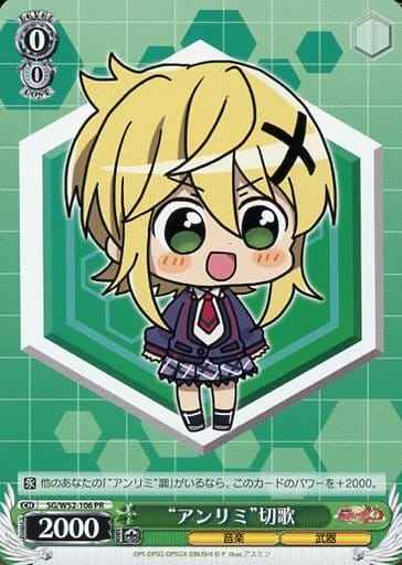 Weiss Schwarz SG/W52-106 Unlimit Kirika PR Symphogear