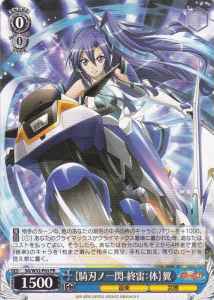 Weiss Schwarz SG/W52-P03 Kiba no Issen Shurai Body Tsubasa PR Symphogear