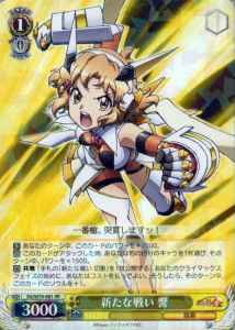 Weiss Schwarz SG/W70-001 Hibki New Battle RR Symphogear