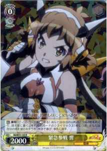 Weiss Schwarz SG/W70-003 Hibiki Emergency Participation R Symphogear