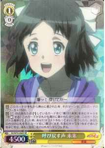 Weiss Schwarz SG/W70-004S Miku Voice Calling Back SR Symphogear
