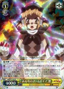 Weiss Schwarz SG/W70-005 Hibiki Everyone s Armed Gear R Symphogear