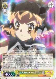 Weiss Schwarz SG/W70-005S Hibiki Everyone s Armed Gear SR Symphogear