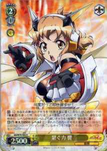 Weiss Schwarz SG/W70-006 Hibiki Power to Connect R Symphogear