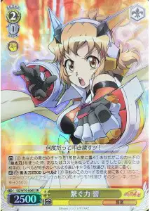 Weiss Schwarz SG/W70-006S Hibiki Power to Connect SR Symphogear