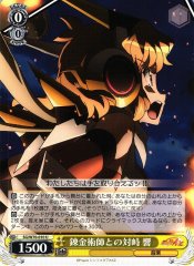 Weiss Schwarz SG/W70-010 Hibiki Confrontation with Alchemists U Symphogear