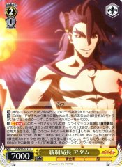 Weiss Schwarz SG/W70-013 Adam Control Chief U Symphogear