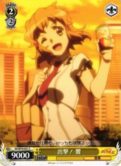 Weiss Schwarz SG/W70-021 Hibiki Sortie C Symphogear