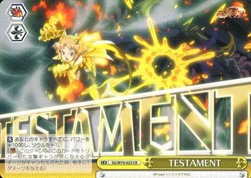 Weiss Schwarz SG/W70-023 TESTAMENT CR Symphogear