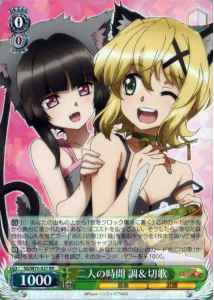 Weiss Schwarz SG/W70-027 Shirabe Kirika Time for Two RR Symphogear